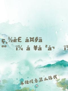 總裁大人，別傲嬌！